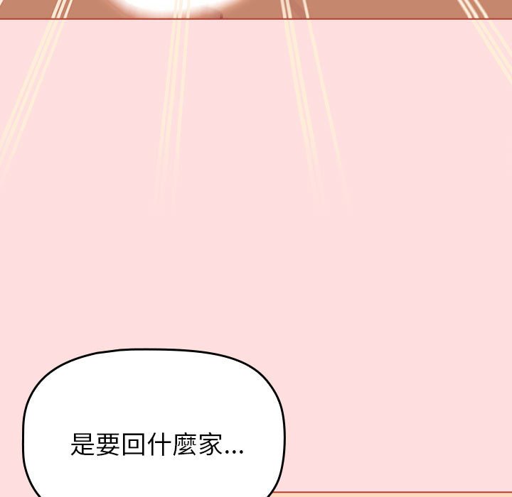 [韩国漫画] 分组换换爱 剧情,女学生,巨乳大奶#[155P]-133