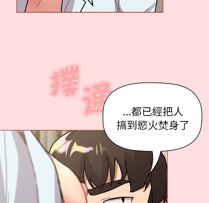 [韩国漫画] 分组换换爱 剧情,女学生,巨乳大奶#[155P]-136