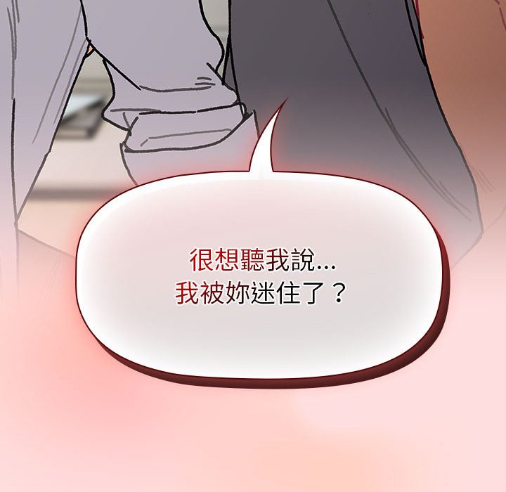 [韩国漫画] 分组换换爱 剧情,女学生,巨乳大奶#[155P]-142