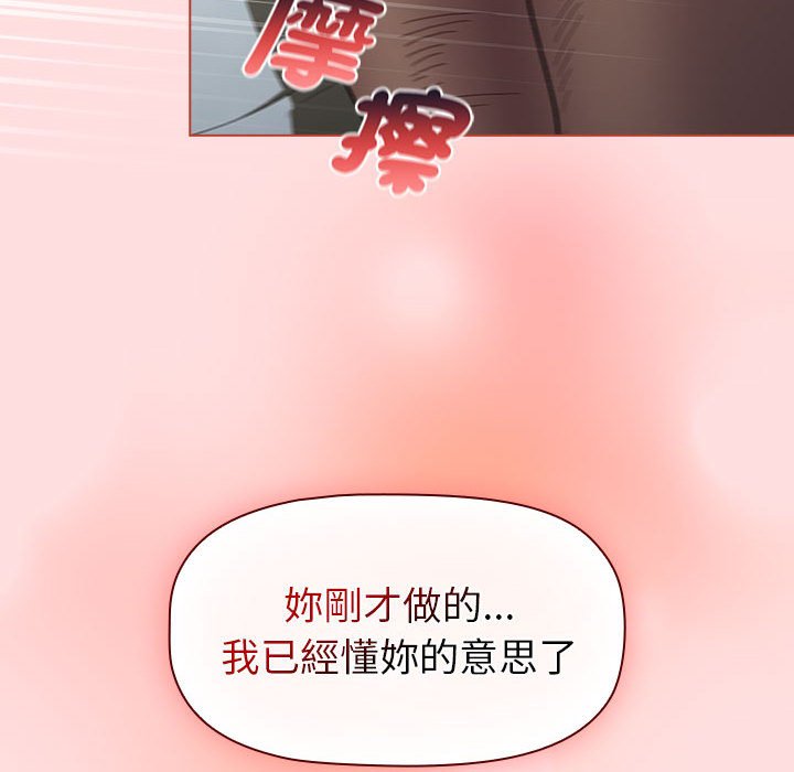 [韩国漫画] 分组换换爱 剧情,女学生,巨乳大奶#[155P]-144