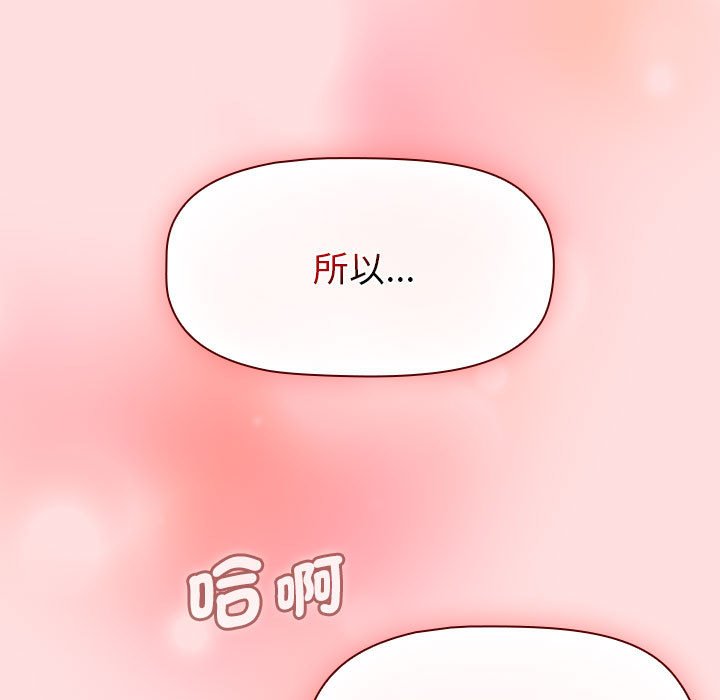 [韩国漫画] 分组换换爱 剧情,女学生,巨乳大奶#[155P]-149