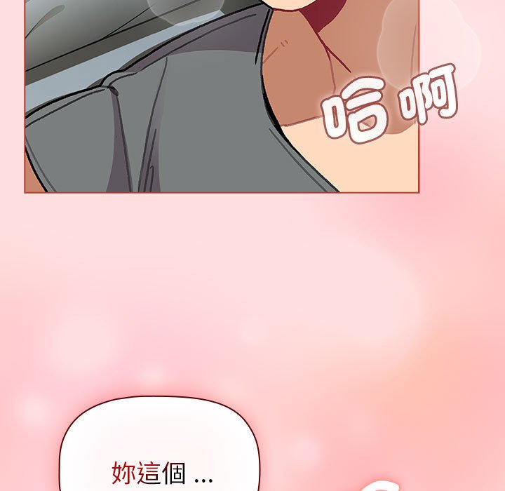 [韩国漫画] 分组换换爱 剧情,女学生,巨乳大奶#[155P]-151