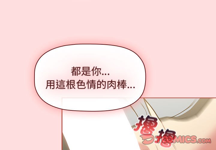 [韩国漫画] 分组换换爱 剧情,女学生,巨乳大奶#[155P]-3
