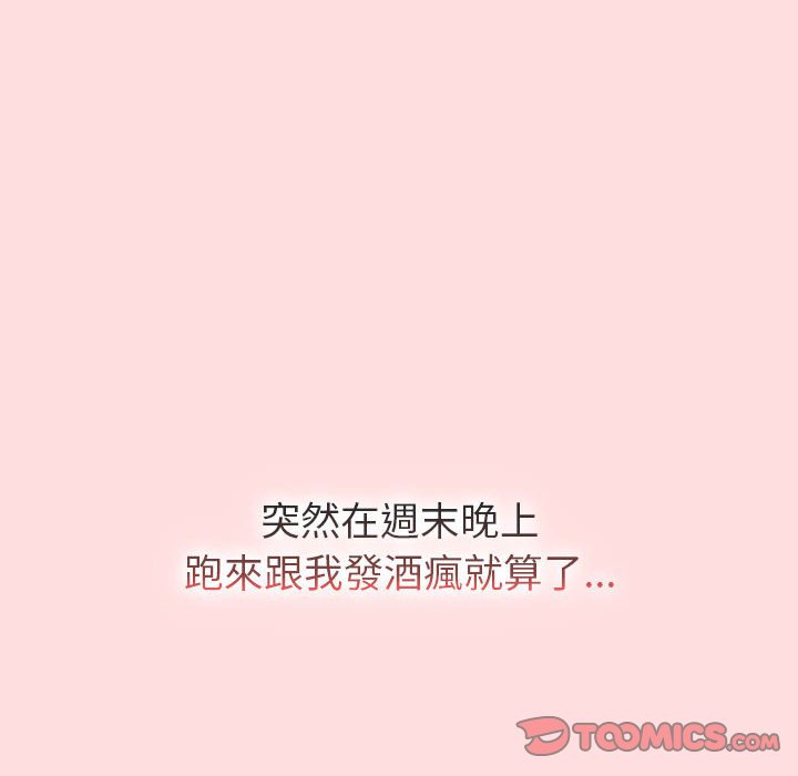 [韩国漫画] 分组换换爱 剧情,女学生,巨乳大奶#[155P]-30