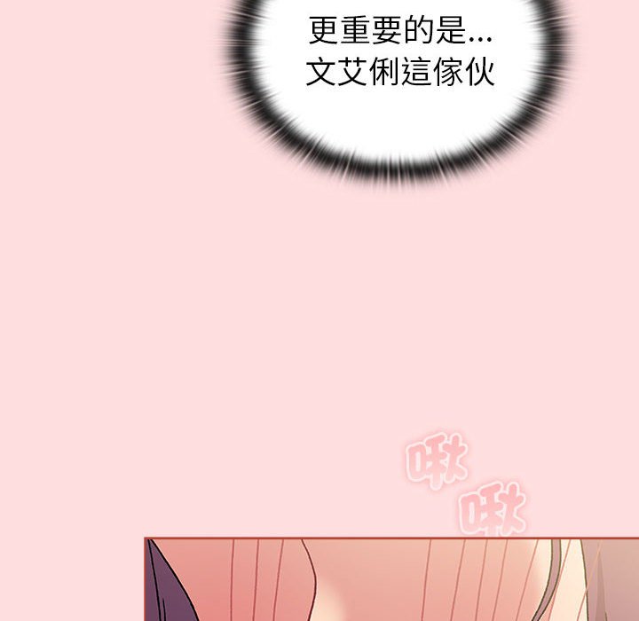 [韩国漫画] 分组换换爱 剧情,女学生,巨乳大奶#[155P]-38