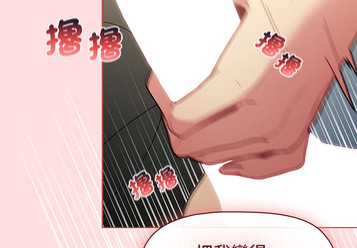 [韩国漫画] 分组换换爱 剧情,女学生,巨乳大奶#[155P]-4