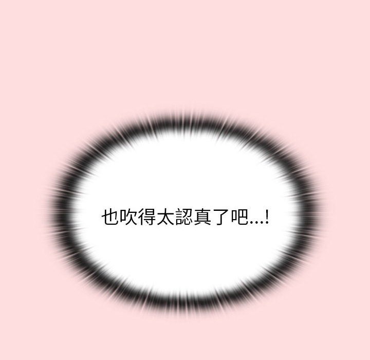 [韩国漫画] 分组换换爱 剧情,女学生,巨乳大奶#[155P]-42