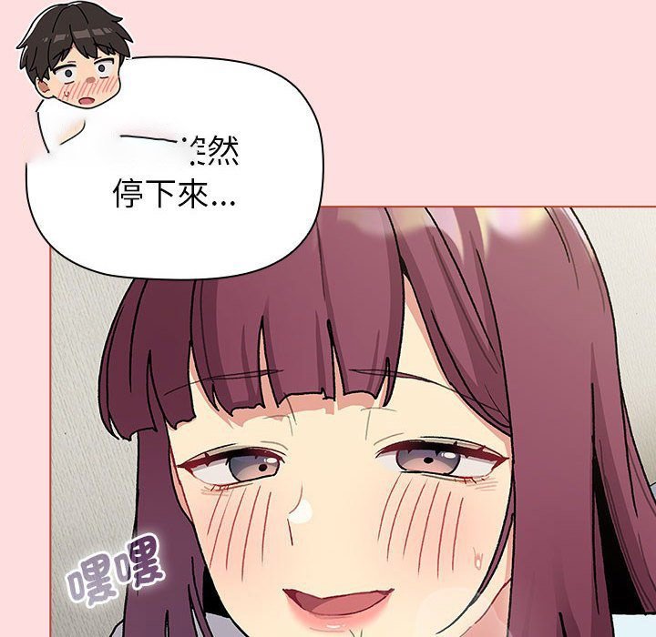 [韩国漫画] 分组换换爱 剧情,女学生,巨乳大奶#[155P]-60