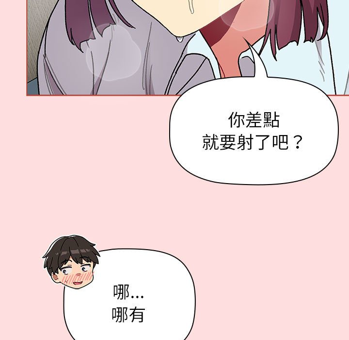 [韩国漫画] 分组换换爱 剧情,女学生,巨乳大奶#[155P]-61