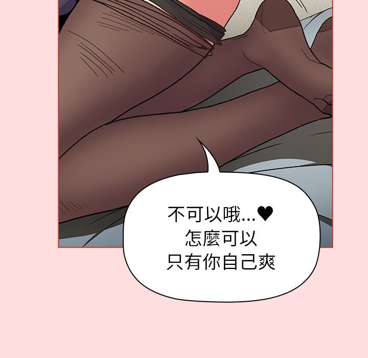 [韩国漫画] 分组换换爱 剧情,女学生,巨乳大奶#[155P]-63
