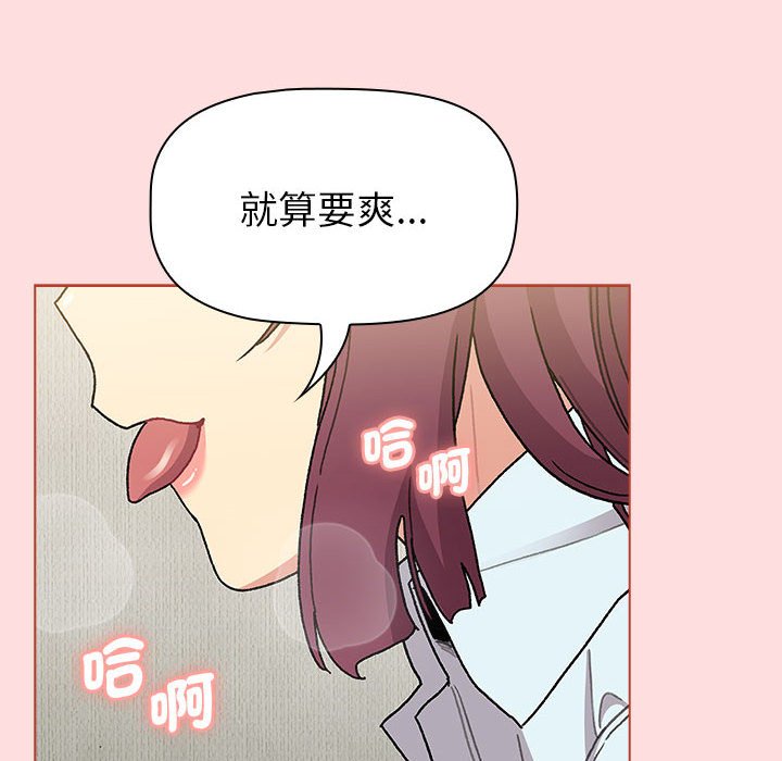 [韩国漫画] 分组换换爱 剧情,女学生,巨乳大奶#[155P]-64