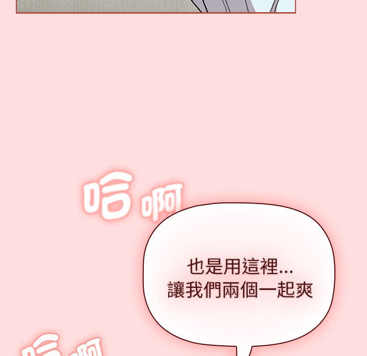 [韩国漫画] 分组换换爱 剧情,女学生,巨乳大奶#[155P]-65