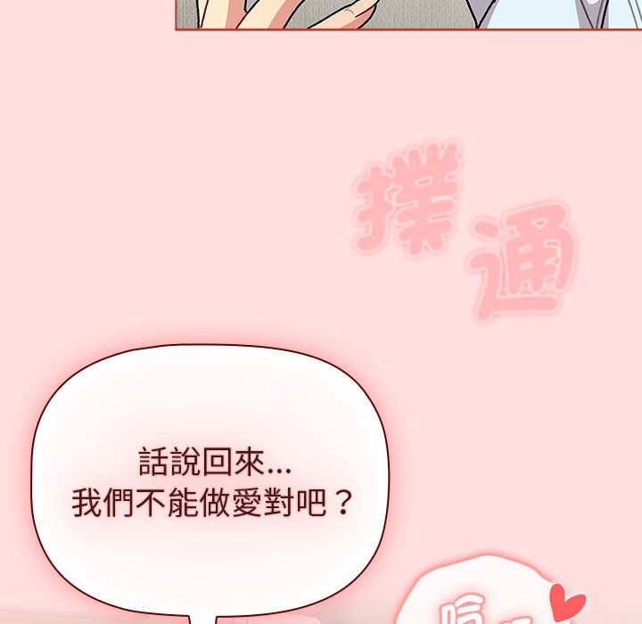 [韩国漫画] 分组换换爱 剧情,女学生,巨乳大奶#[155P]-69