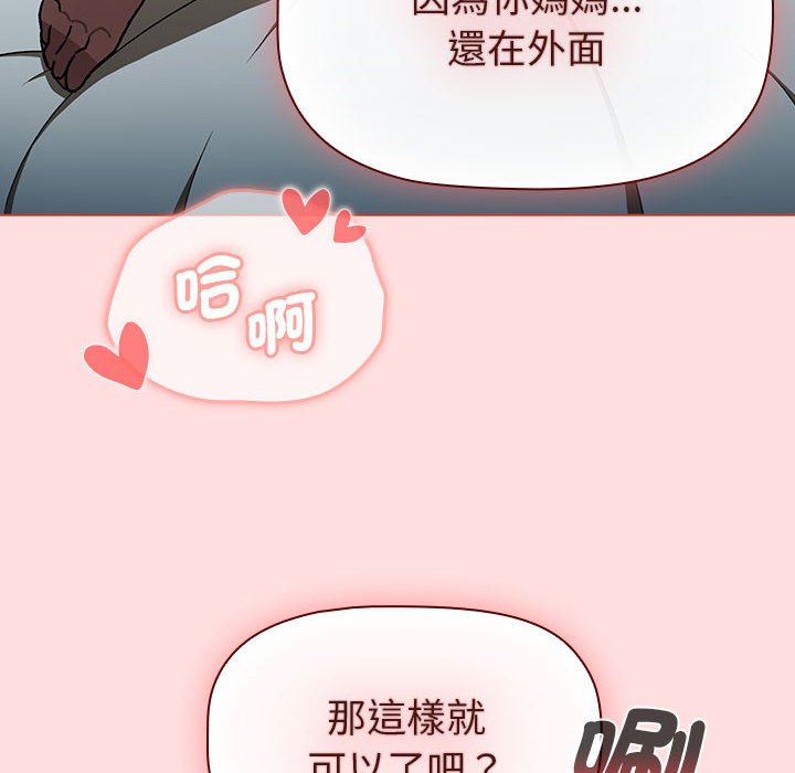 [韩国漫画] 分组换换爱 剧情,女学生,巨乳大奶#[155P]-72