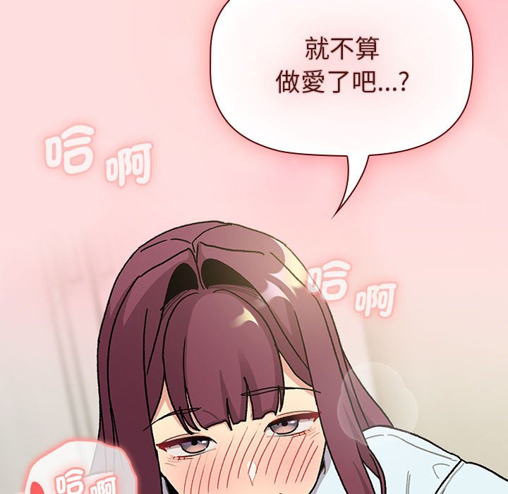 [韩国漫画] 分组换换爱 剧情,女学生,巨乳大奶#[155P]-78