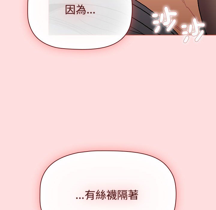 [韩国漫画] 分组换换爱 剧情,女学生,巨乳大奶#[155P]-82