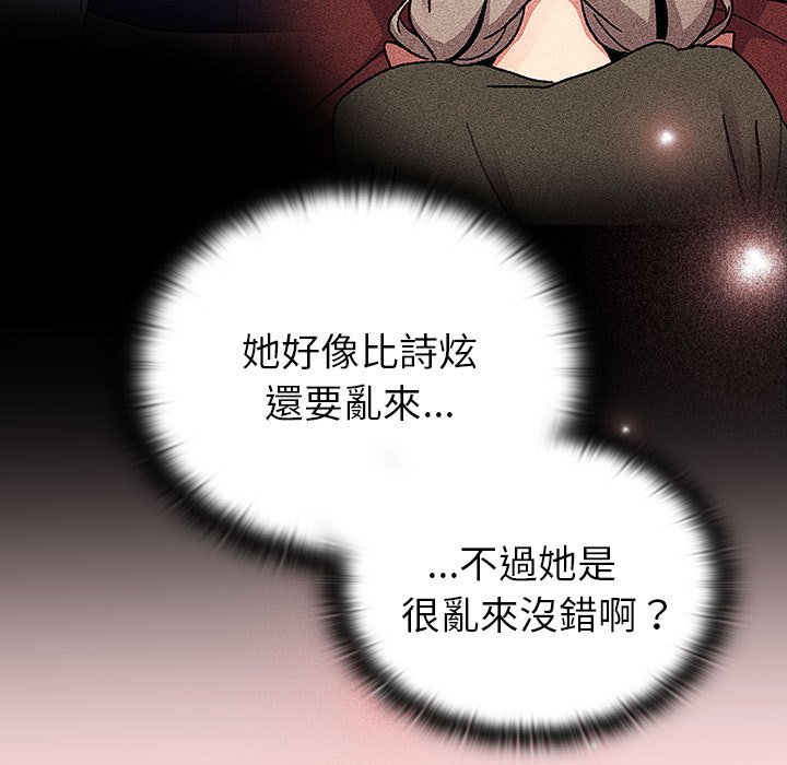 [韩国漫画] 分组换换爱 剧情,女学生,巨乳大奶#[155P]-91