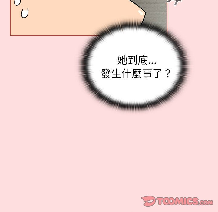 [韩国漫画] 分组换换爱 剧情,女学生,巨乳大奶#[155P]-93