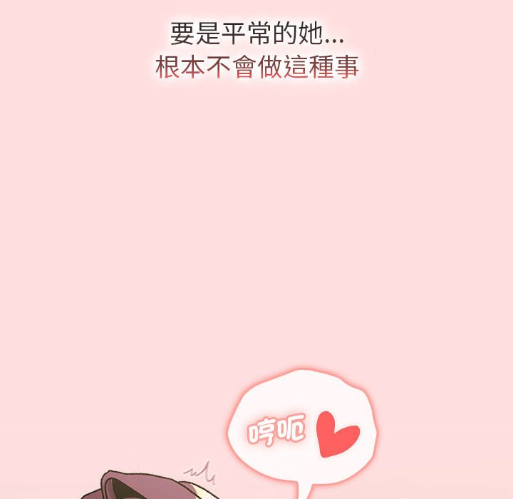 [韩国漫画] 分组换换爱 剧情,女学生,巨乳大奶#[155P]-94