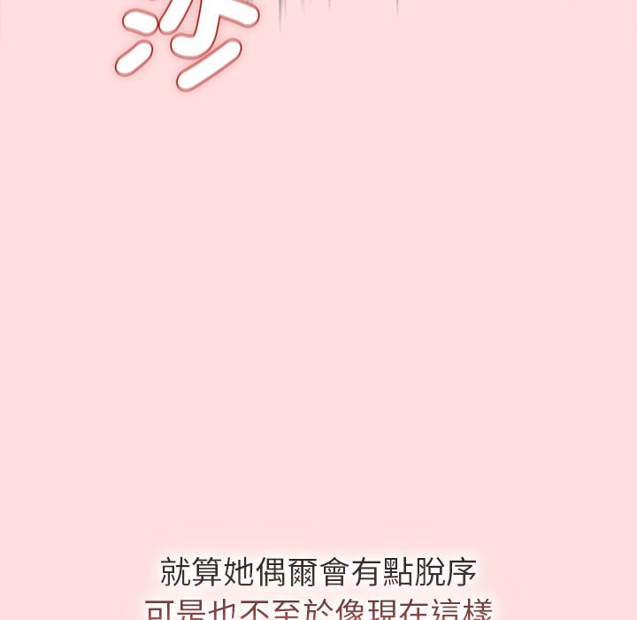 [韩国漫画] 分组换换爱 剧情,女学生,巨乳大奶#[155P]-97