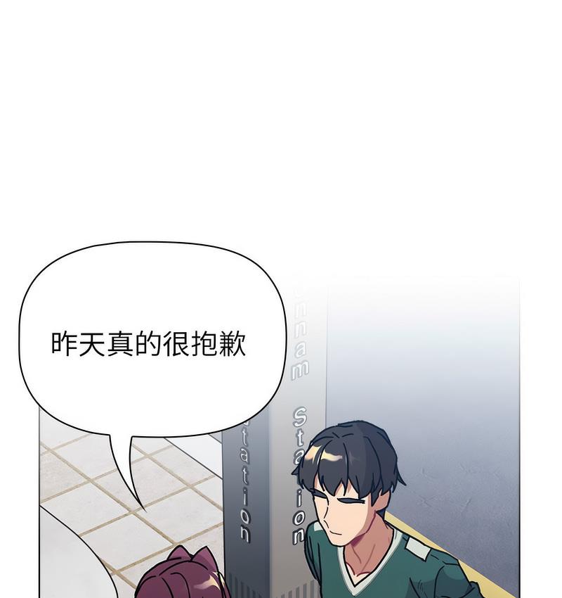 [韩国漫画] 分组换换爱 剧情,女学生,巨乳大奶#[136P]-113