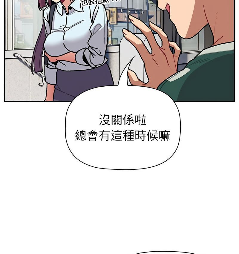 [韩国漫画] 分组换换爱 剧情,女学生,巨乳大奶#[136P]-116