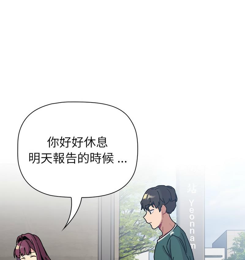 [韩国漫画] 分组换换爱 剧情,女学生,巨乳大奶#[136P]-118
