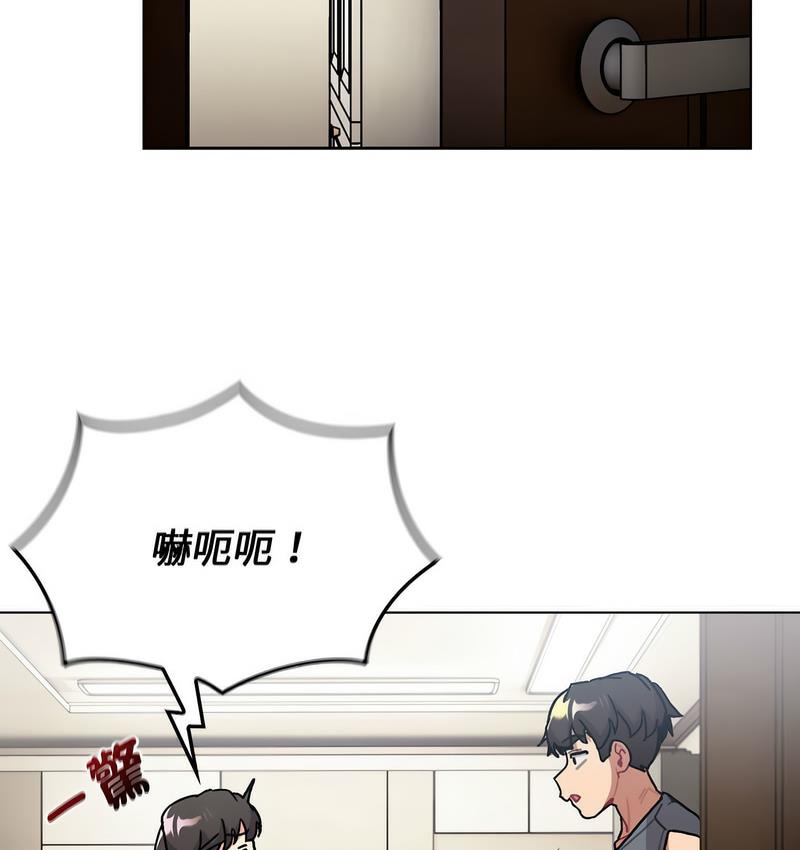 [韩国漫画] 分组换换爱 剧情,女学生,巨乳大奶#[136P]-12