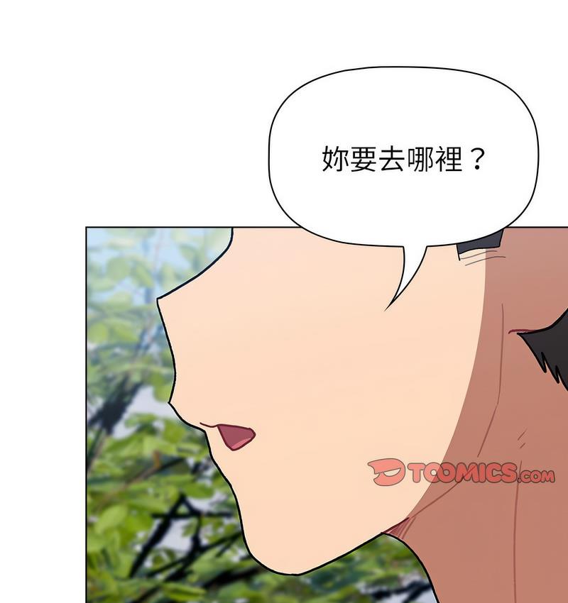 [韩国漫画] 分组换换爱 剧情,女学生,巨乳大奶#[136P]-121
