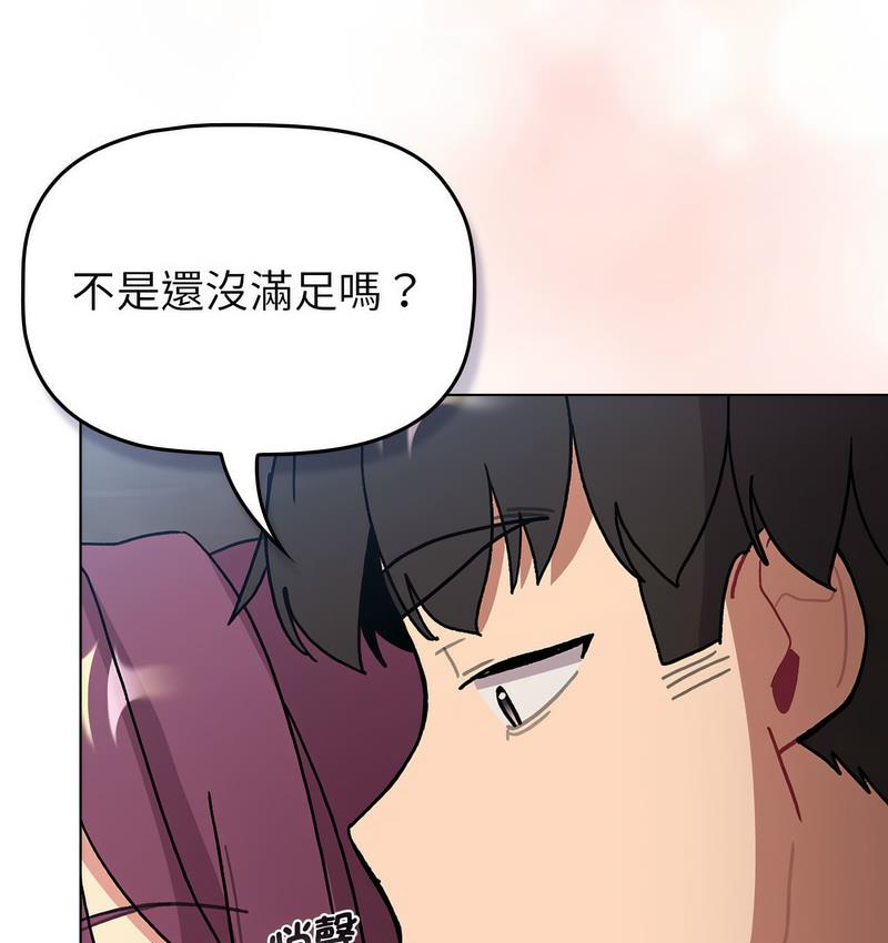 [韩国漫画] 分组换换爱 剧情,女学生,巨乳大奶#[136P]-126