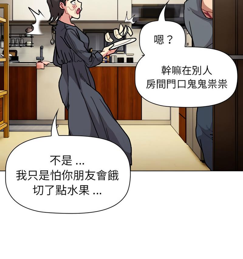 [韩国漫画] 分组换换爱 剧情,女学生,巨乳大奶#[136P]-13