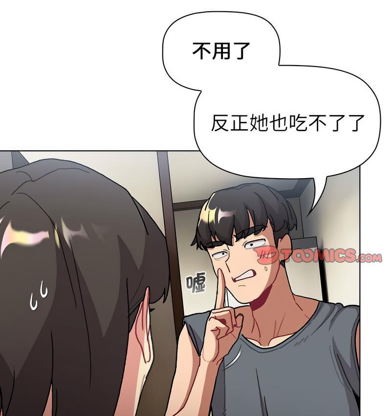 [韩国漫画] 分组换换爱 剧情,女学生,巨乳大奶#[136P]-14