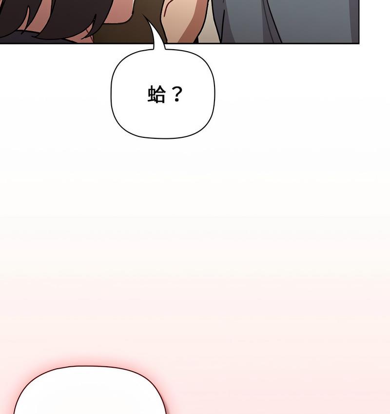 [韩国漫画] 分组换换爱 剧情,女学生,巨乳大奶#[136P]-15