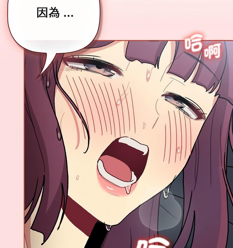 [韩国漫画] 分组换换爱 剧情,女学生,巨乳大奶#[136P]-16