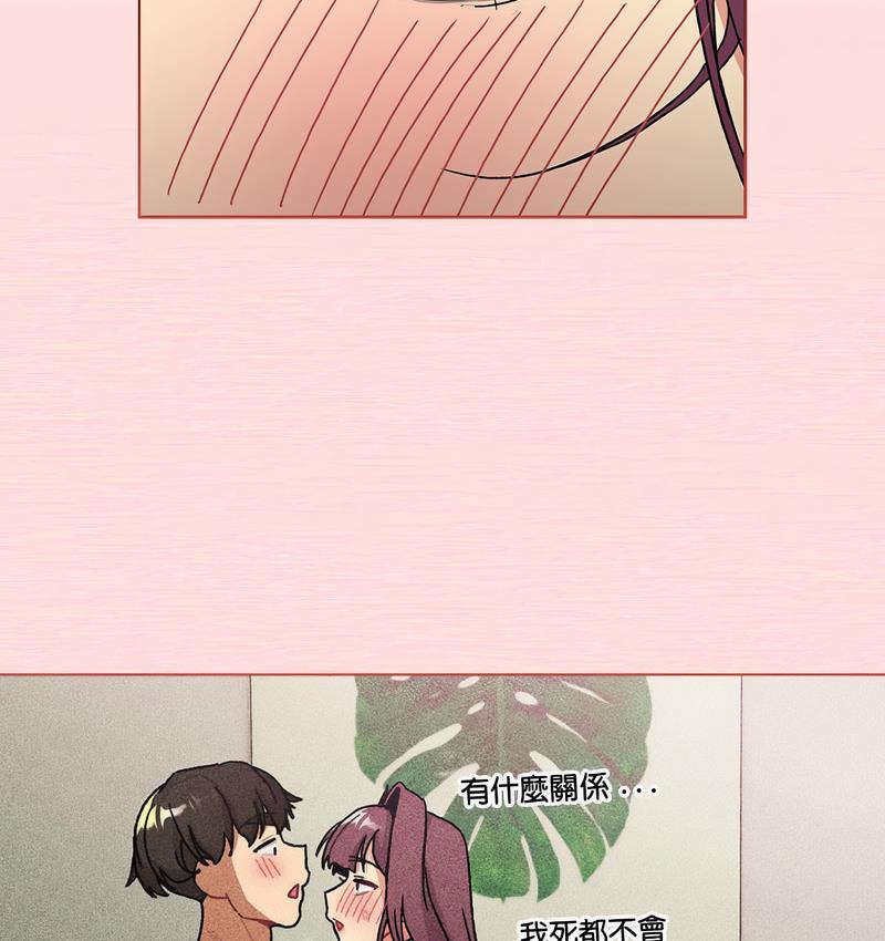 [韩国漫画] 分组换换爱 剧情,女学生,巨乳大奶#[136P]-35