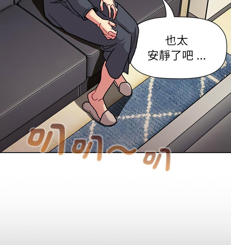 [韩国漫画] 分组换换爱 剧情,女学生,巨乳大奶#[136P]-5