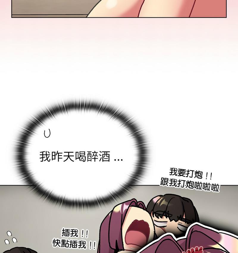 [韩国漫画] 分组换换爱 剧情,女学生,巨乳大奶#[136P]-59