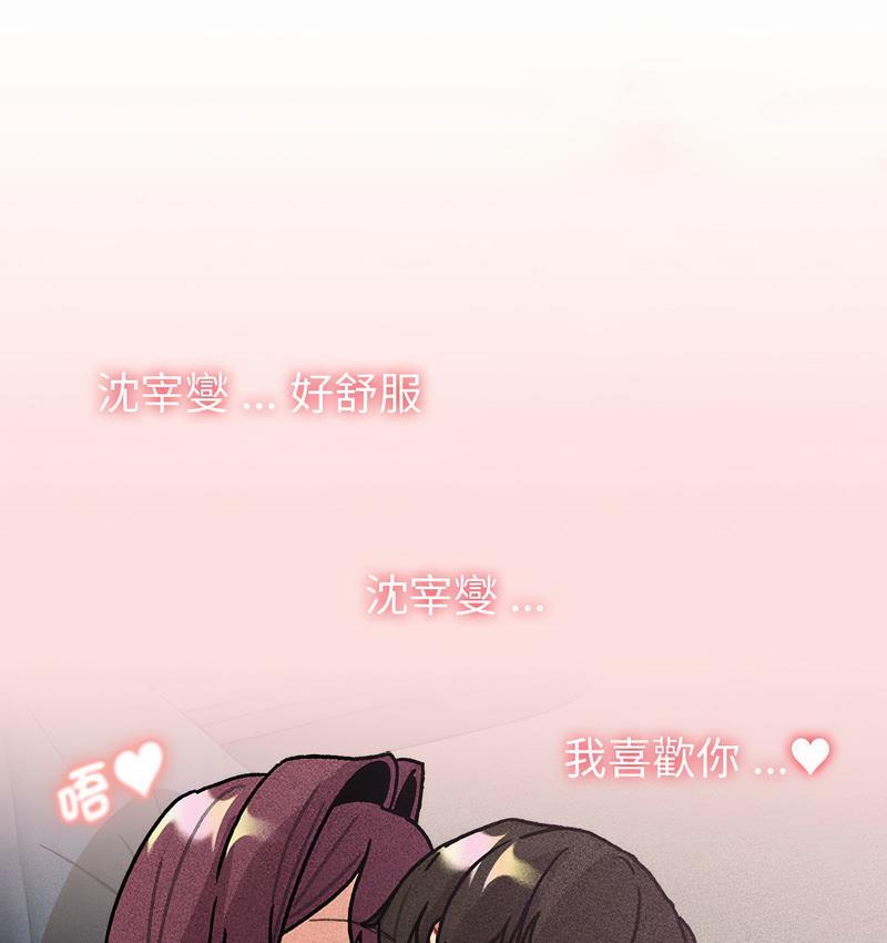 [韩国漫画] 分组换换爱 剧情,女学生,巨乳大奶#[136P]-66