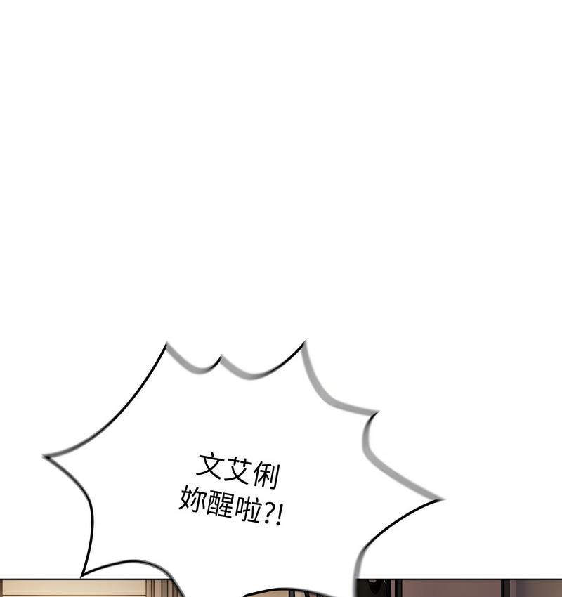 [韩国漫画] 分组换换爱 剧情,女学生,巨乳大奶#[136P]-76