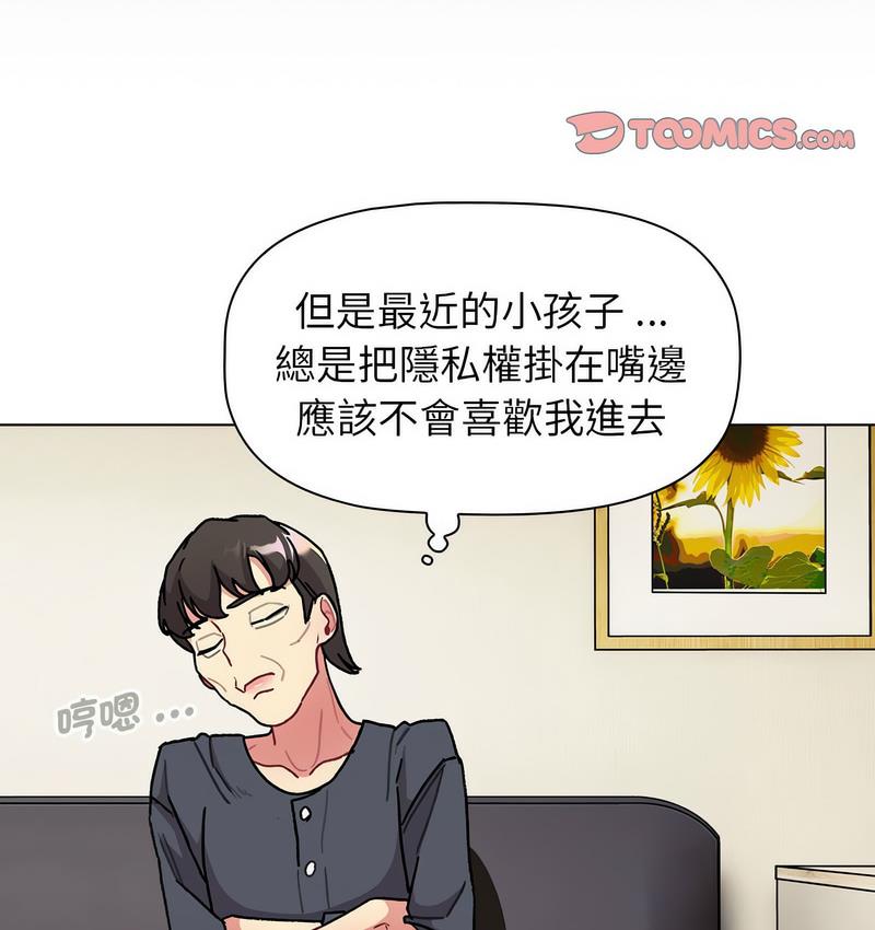 [韩国漫画] 分组换换爱 剧情,女学生,巨乳大奶#[136P]-8