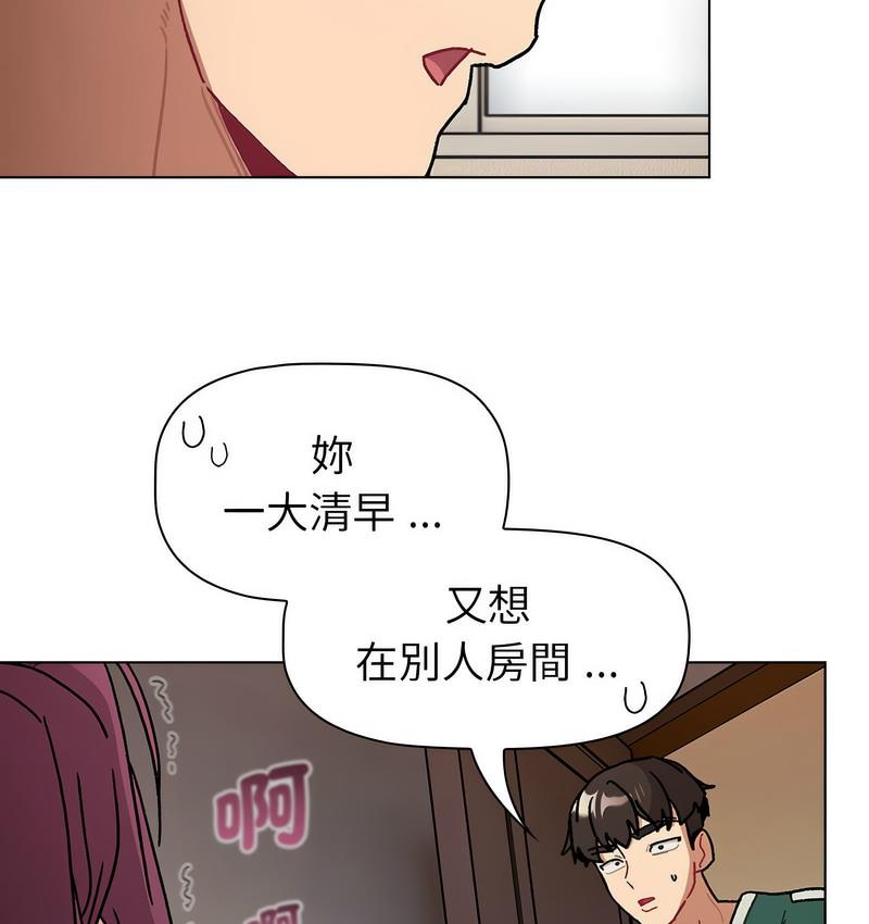 [韩国漫画] 分组换换爱 剧情,女学生,巨乳大奶#[136P]-80