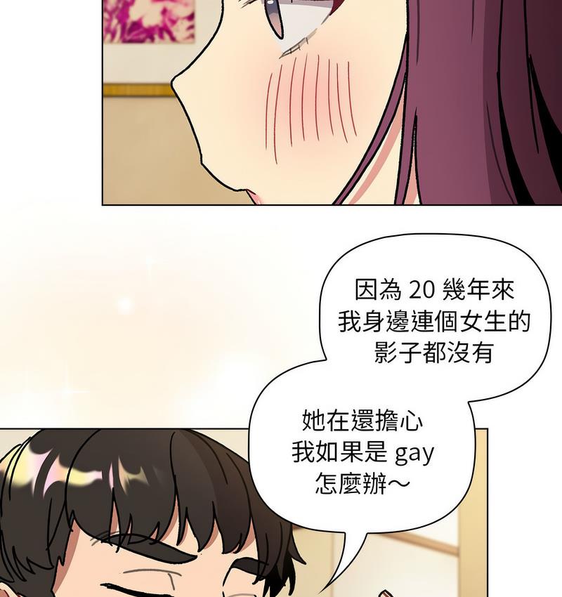 [韩国漫画] 分组换换爱 剧情,女学生,巨乳大奶#[136P]-81