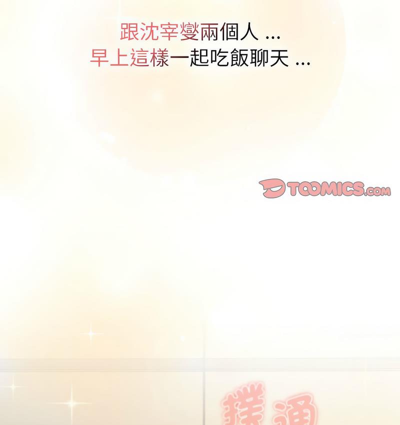 [韩国漫画] 分组换换爱 剧情,女学生,巨乳大奶#[136P]-83