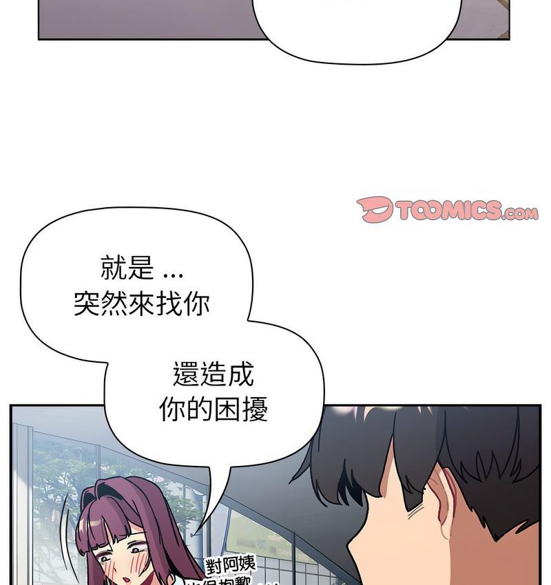 [韩国漫画] 分组换换爱 剧情,女学生,巨乳大奶#[136P]-95