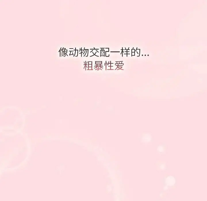 [韩国漫画] 分组换换爱 剧情,女学生,巨乳大奶#[188P]-103