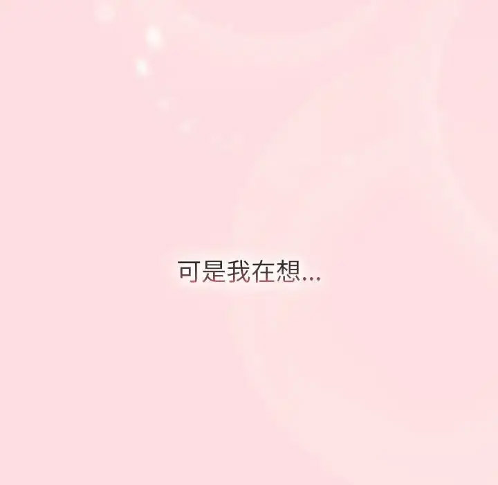 [韩国漫画] 分组换换爱 剧情,女学生,巨乳大奶#[188P]-113