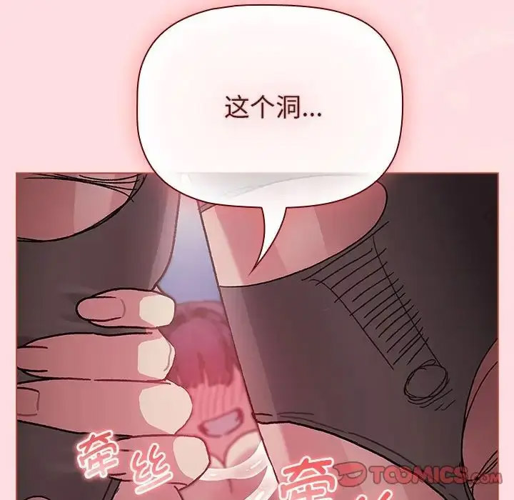 [韩国漫画] 分组换换爱 剧情,女学生,巨乳大奶#[188P]-116
