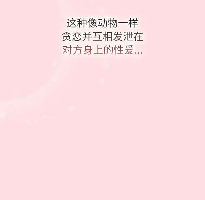 [韩国漫画] 分组换换爱 剧情,女学生,巨乳大奶#[188P]-119