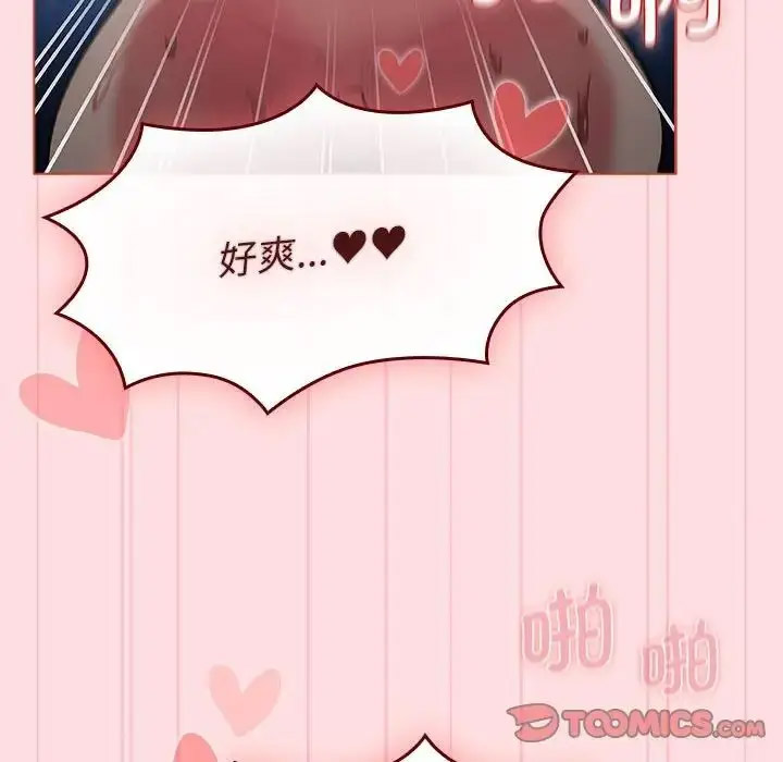 [韩国漫画] 分组换换爱 剧情,女学生,巨乳大奶#[188P]-12