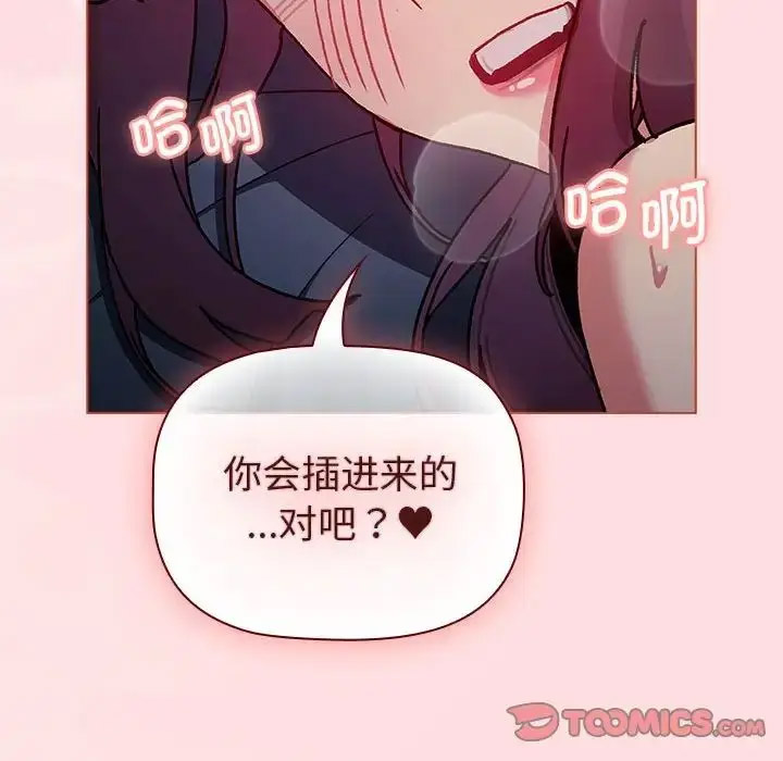 [韩国漫画] 分组换换爱 剧情,女学生,巨乳大奶#[188P]-124